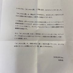 美品　おしめかえ隊の画像