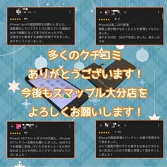 たくさんのお客様から大好評！iPhone修理はスマップル大…