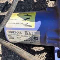 電気チェーンソーの画像