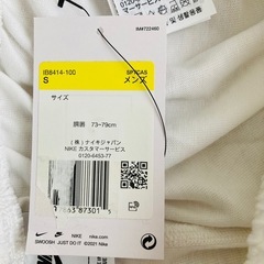 新品　NIKE ナイキ　ハーフパンツ　OFFICIAL USE ONLY S 白の画像