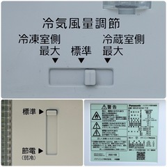 【超美品‼️】パナソニック 2022年製 138Lノンフロン冷凍冷蔵庫 静音設計 マットビターブラウン♪の画像