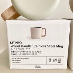【新品2個セット】ウッドハンドルステンレスマグ：420ml／KITINTOの画像