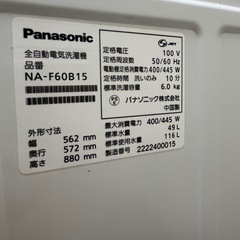 #47 人気のPanasonic!! 6.0kg 全自動電気洗濯機 2022年 NA-F60B15の画像