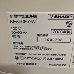 O 2511-364 SHARPプラズマクラスター空気清浄機　2020年製　通電確認済み　キズ汚れ有りの画像