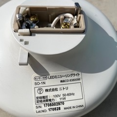 ニトリ　センサー付きLEDシーリングライトの画像