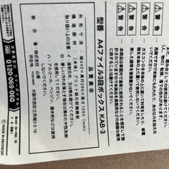 3段カラーBOX 汚れありの画像