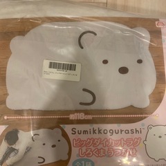 すみっコぐらし　ラグの画像