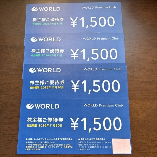 ワールド株主優待券4枚