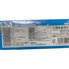 バル(BAL) 3WAYインバーター DC12V車専用 定格出力:120W No.1756 大橋産業の画像