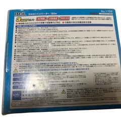 バル(BAL) 3WAYインバーター DC12V車専用 定格出力:120W No.1756 大橋産業の画像