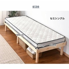 マットレス2枚　セミシングルの画像