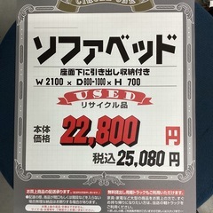 KK-18【新入荷　リサイクル品】ソファベッド　ブラウンの画像