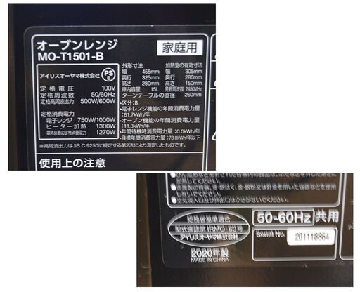 アイリスオーヤマ オーブンレンジ MO-T1501-B 2020年製 黒 ターン