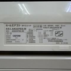 激安エアコン!!  DAIKIN 2013年 6畳〜 リモコン代替品 AN22PES/AR22PESの画像