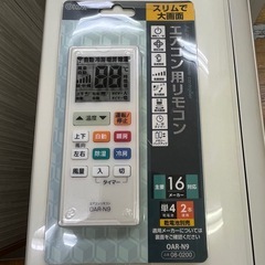 激安エアコン!!  DAIKIN 2013年 6畳〜 リモコン代替品 AN22PES/AR22PESの画像