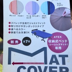 折りたたみベッドの画像