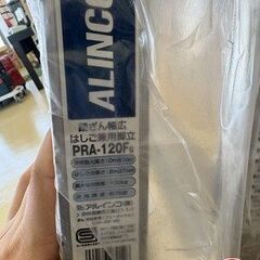 【引取限定】【未使用】アルインコ PRA-120FG はしご兼用脚立 【ハンズクラフト宮崎新名爪店】の画像