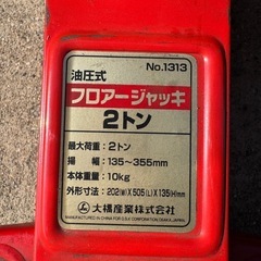 2t油圧式フロアージャッキ・ジャッキ・ジャンク扱いでお願いしますの画像