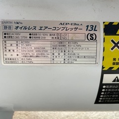 ♣️新品ホース&ガン付属♣️エアーコンプレッサー
の画像