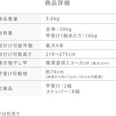 ベランダ物干し突っ張りの画像