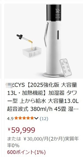 大容量13L加湿器 新品タワー型