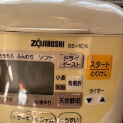 ホームベーカリーの画像