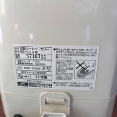 ホームベーカリーの画像