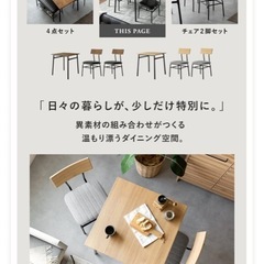 ダイニングテーブルセットの画像