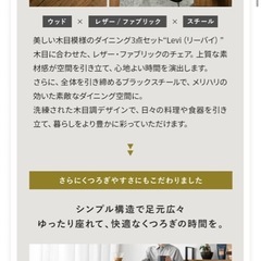 ダイニングテーブルセットの画像