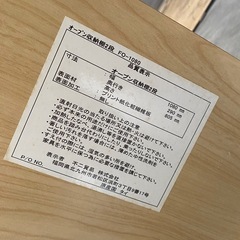 不二貿易 オープン収納棚 2段 幅1080mm 木製 ナチュラル FO-1080 家具の画像