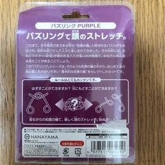 知恵の輪の画像