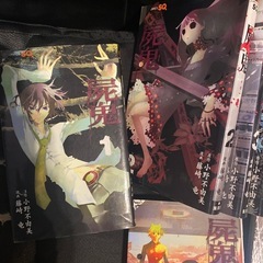 屍鬼　全11巻セット  藤崎竜 の画像
