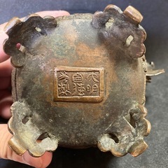 香炉中国大明宣徳年製の画像