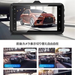 新品未開封　佐賀市、福岡市　ドライブレコーダー フロント&リアカメラ 3メガピクセル 1296Pフルの画像