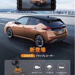新品未開封　佐賀市、福岡市　ドライブレコーダー フロント&リアカメラ 3メガピクセル 1296Pフルの画像