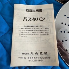 パスタ鍋 23cm23cmの画像