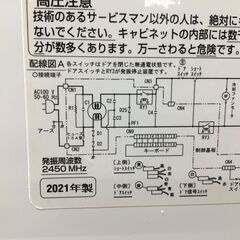 Panasonic/パナソニック 電子レンジ NE-FL100W 2021年製 動作確認済 25k菊の画像