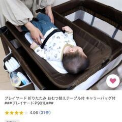 プレイヤード 使用1回2~3日のみの画像