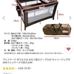 プレイヤード 使用1回2~3日のみの画像