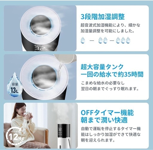 大容量13L加湿器 新品タワー型