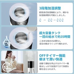 大容量13L加湿器 新品タワー型の画像