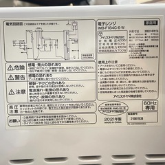 アイリスオーヤマ 電子レンジ　IMB-F184-6 [60Hz専用(西日本)]の画像