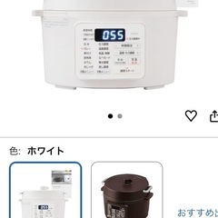 アイリスオーヤマ （IRIS OHYAMA）のストアを表示   アイリスオーヤマ 電気圧力鍋 圧力鍋 3L 3~4人用 ホワイト PC-MA3-W の画像