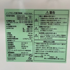 冷凍冷蔵庫の画像