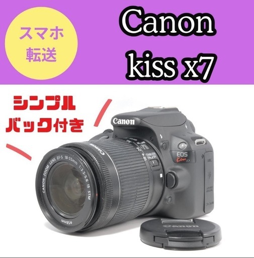 キャノン Kiss X7☆一眼レフカメラ☆手ぶれ補正レンズ☆小型＆軽量！