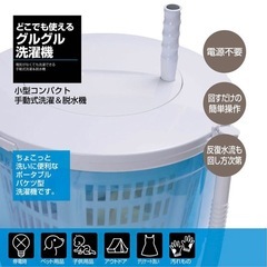手動式洗濯&脱水機の画像