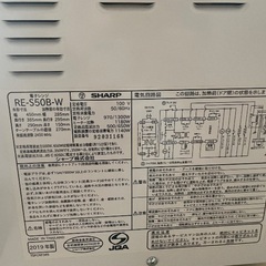 電子レンジ、オーブンレンジ　SHARP 2019年製の画像