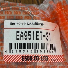 ステンレスパイプ　太19mm  長171cm（182からカット）　3本　ソケット三組付の画像