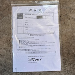 油圧式100v薪割り機
の画像