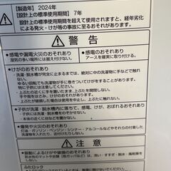 【2024年製】AQUA 7kg 全自動洗濯機 AQW-V7E4(W)｜ガラストップ・DDインバーター搭載！の画像